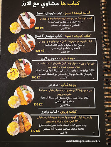 Aubergine Persian Restaurant